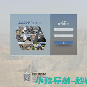 爆破安全监测云平台