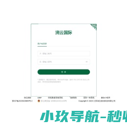 润云国际