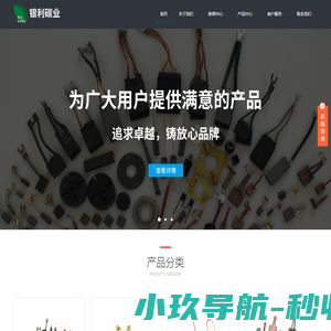 斯坦利思生物科技（杭州）有限公司