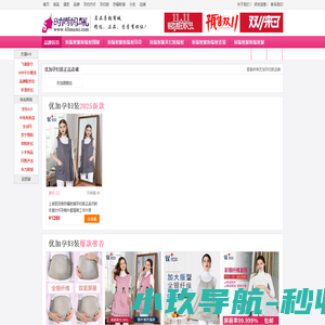 2013新款优加孕妇装