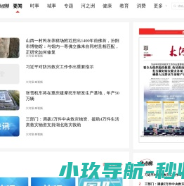 大河报官网