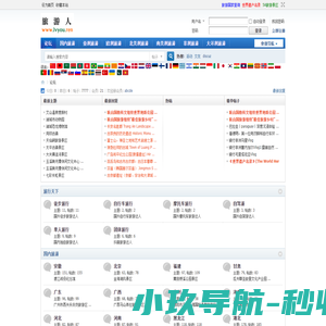旅游人