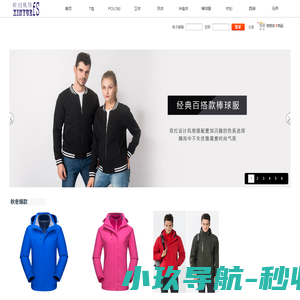 广州市昕玥服饰有限公司