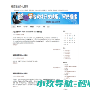 杨道银的个人空间