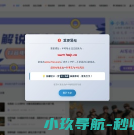 七喵解说文案网