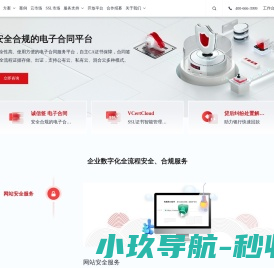 电子签名ca认证机构