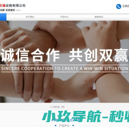 广州路大交通设施有限公司