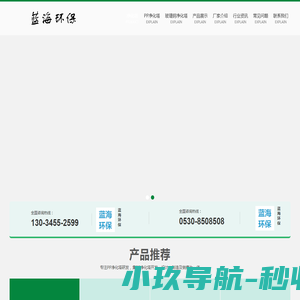 网站截图