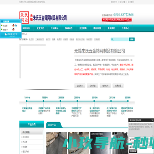 冲孔网,冲孔板,圆孔网板,数控冲孔加工厂,无锡朱氏五金筛网制品有限公司