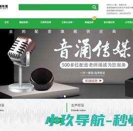 音涌传媒