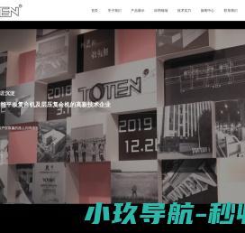 浙江唐音智能科技有限公司