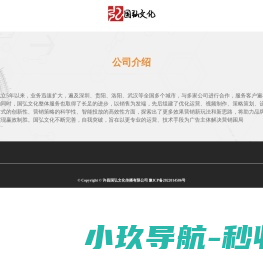 国弘文化