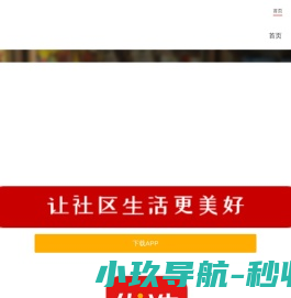 良橙网
