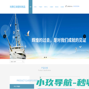 天津利腾亿缘塑料制品科技有限公司