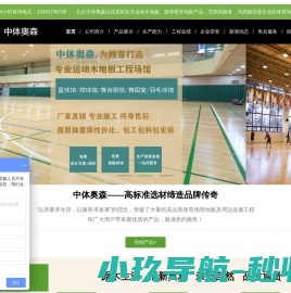 领航网络