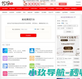1518姓名测试打分