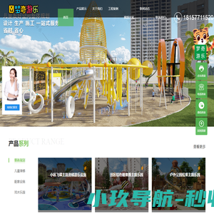 游乐设备厂家