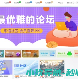 系语社区
