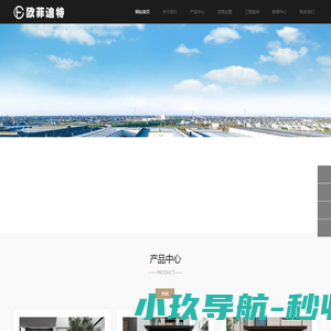 丹东市五洋纺织品有限公司