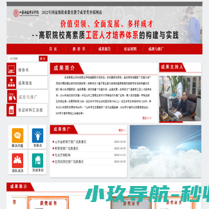 价值引领