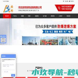 防爆墙,抗爆墙,防爆门窗生产施工安装厂家