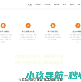 高精度车载称重系统专业供应商
