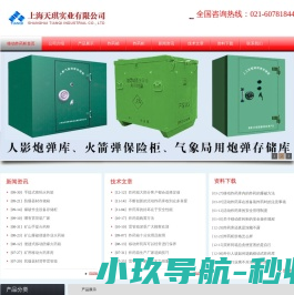 通州在线