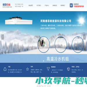 工业冷水机,激光专用恒温机组,空气能烘干设备