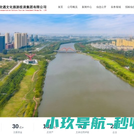 宿州交通文化旅游投资集团有限公司