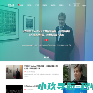 老板说