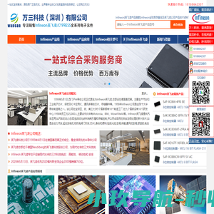 Infineon授权代理