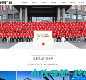 高端系统门窗