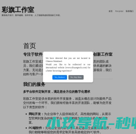 彩旗工作室