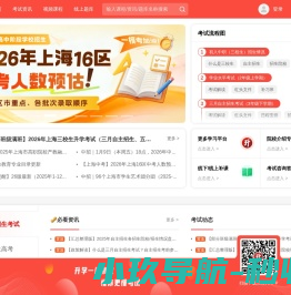 【官网】上海三校生