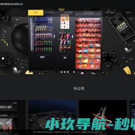 浙江伊维特网络科技有限公司