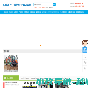 东莞特种设备安全管理证,