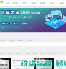 网站截图