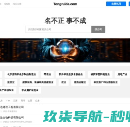 通瑞达有限公司