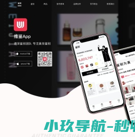 维鉴APP