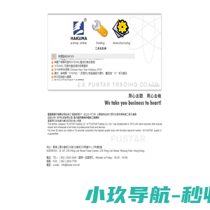 富星Q易行有限公司．FUSTAR