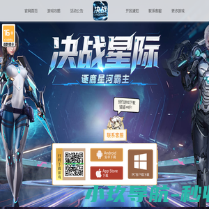 《决战破晓》手游官网