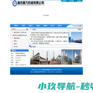潍坊圆方机械有限公司