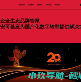 【赛门仕博官网】成都重庆西安品牌设计公司