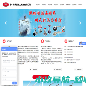 晋中市天兴液力机械有限公司