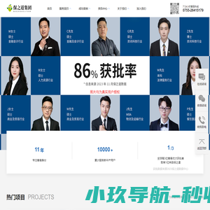 香港身份规划项目