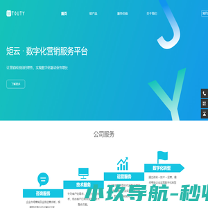 上海矩云信息科技有限公司