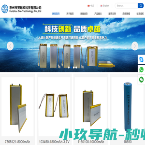 惠州市赛瑞欣科技有限公司
