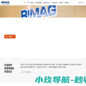 一脉阳光医学影像