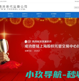 智能制造网在线展会首页