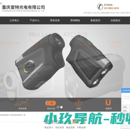 激光望远镜测距仪